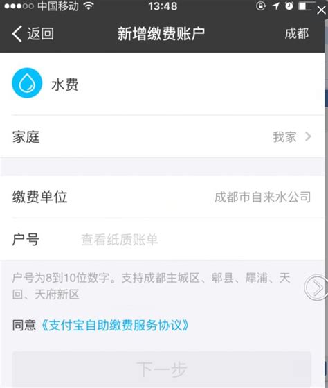 支付宝水电燃气等生活缴费怎么操作（手机+电脑）- 成都本地宝