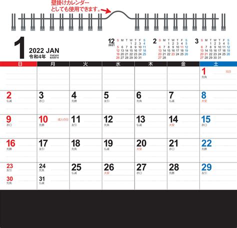 【名入れ印刷】NK-540 卓上・ビッグスケジュール 2022年カレンダー カレンダー : ノベルティに最適な名入れカレンダー