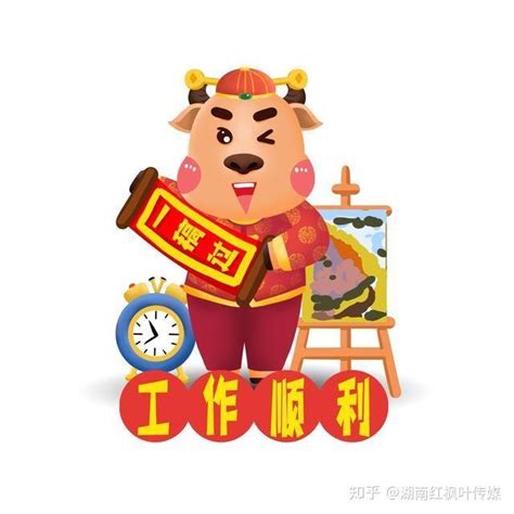 群发祝福短信牛年快乐2021新年短信 - 知乎