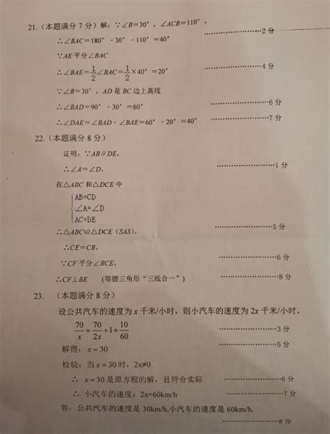 2019-2020四川绵阳市部分学校八年级上数学期末试题答案（图片版）(2)_初二数学_中考网