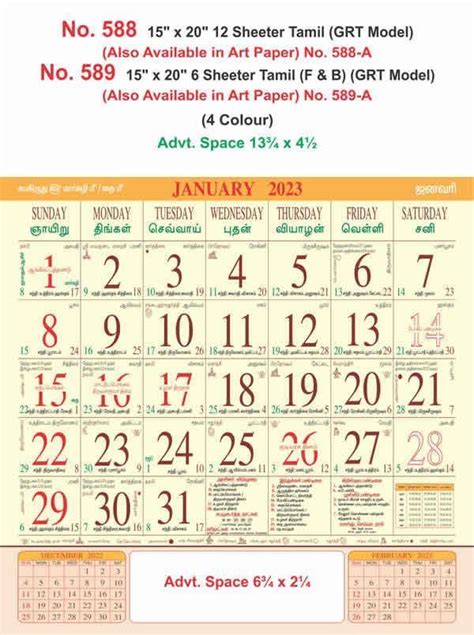 R589 Tamil(F&B)(GRT Model) - 15x20" 6 Sheeter Monthly Calendar Printing ...