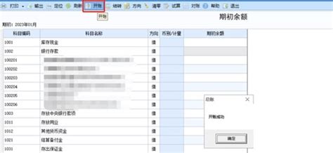 用友U8、T6、T3年度结转步骤及注意事项 - 知乎