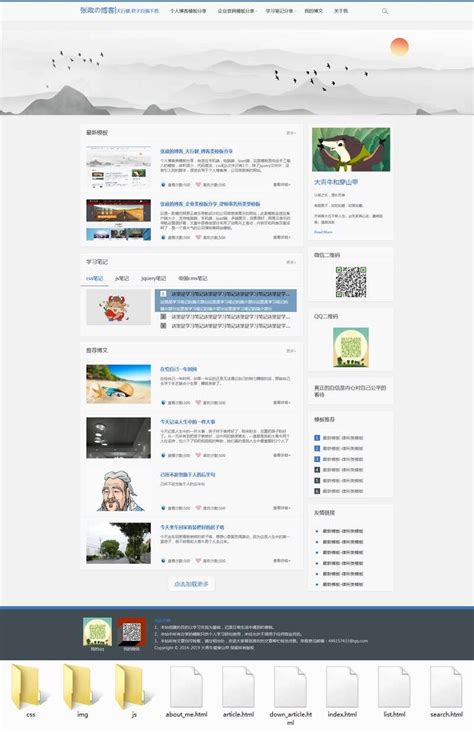 个人博客Adobe XD 网页模板_UIGUI