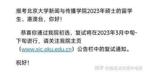 南开大学2022考研复试名单及拟录取名单 - 知乎