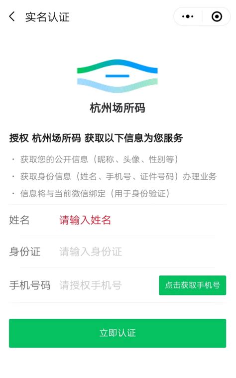 上海4月5日起全市推行“扫码通行”措施 “场所码”怎么用？如何申请？_单位_信息_防控