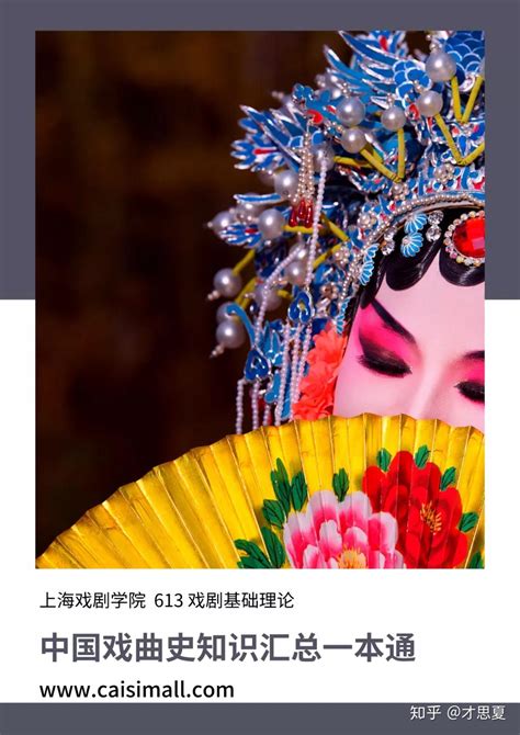 上海戏剧学院近三年（2015—2017）艺术各专业分数线汇总