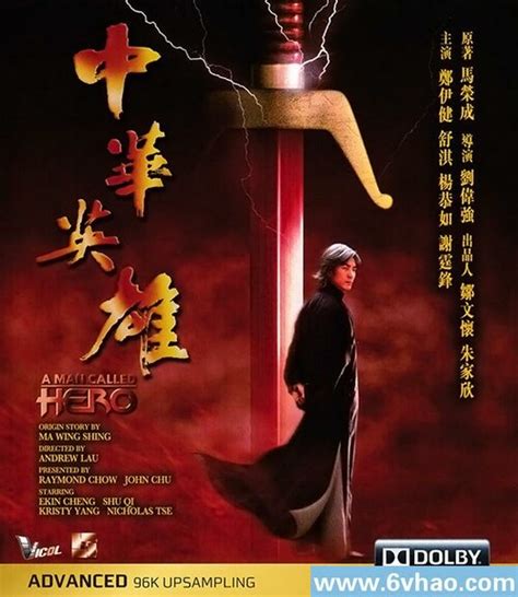 DVD Chinese Movie A Man Called Hero 中华英雄之风云再起 2022