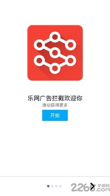 乐网adclear下载-乐网app官方下载v9.3.1.436 安卓最新版-2265安卓网