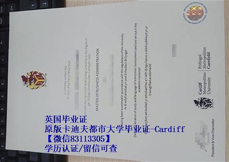 学历认证 打印毕业证文凭毕业证书上的 英文 名字硕士假文凭回国找工作 | PPT