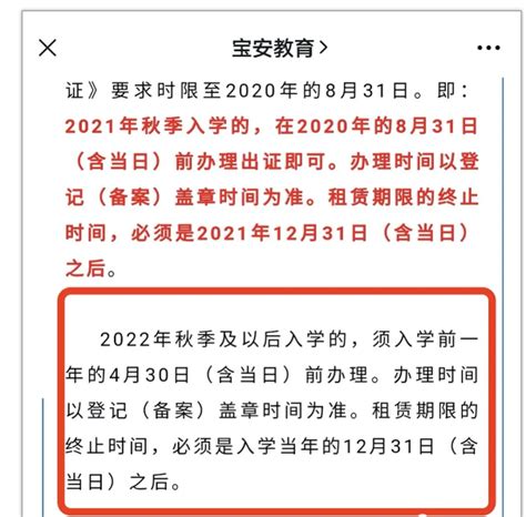 深圳宝安区2022年学位申请有哪些要注意和提前准备_深圳之窗