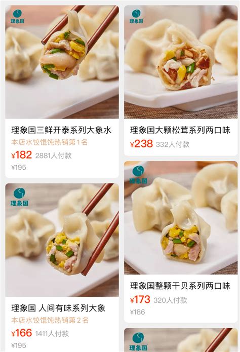 一个饺子9.67元，饺子馆新趋势是越贵越火？_水饺