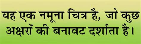 20 Best Hindi fonts for Headings.