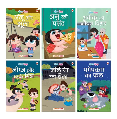 Story Books for kids (Set of 6 Books) (Illustrated) (Hindi) - Life ...