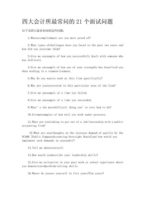 20个经典面试问题及答案(精彩10篇)Word模板下载_编号lkpxbnvk_熊猫办公