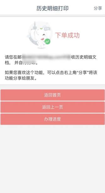 招商银行app怎么查工资流水_查询流水方法_3DM手游