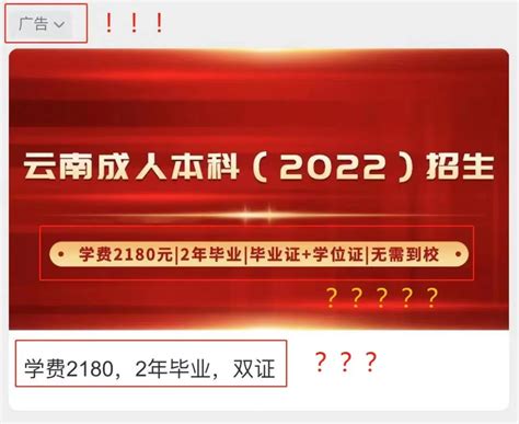 学历提升学信网专科本科大专升本自考网络教育成人教育函授本科_虎窝淘