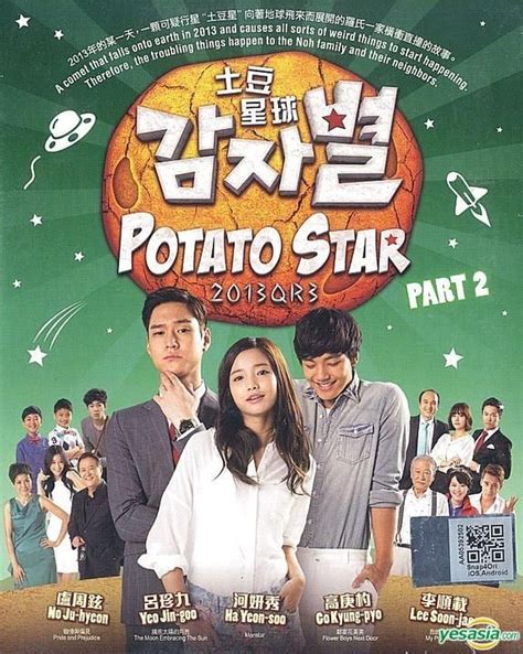 YESASIA : 土豆星球 2013QR3 (DVD) (61-120集) (完) (韓/國語配音) (中英文字幕) (tvN劇集 ...