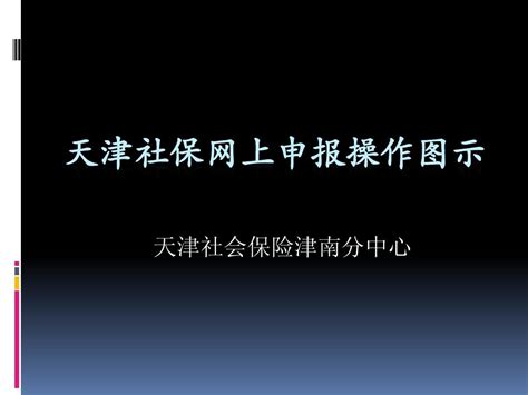 天津招考资讯网2022年天津专升本网上报名系统入口 - 知乎