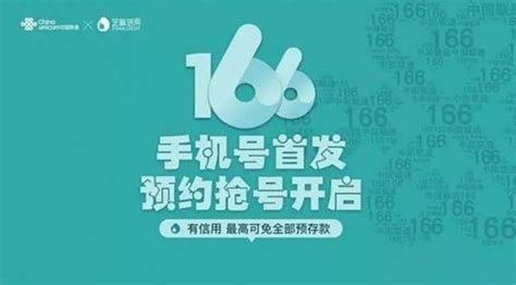 中国电信199新号段上市 各种靓号等你抢