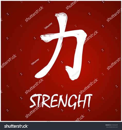 Chinese Symbols And Meanings Strength