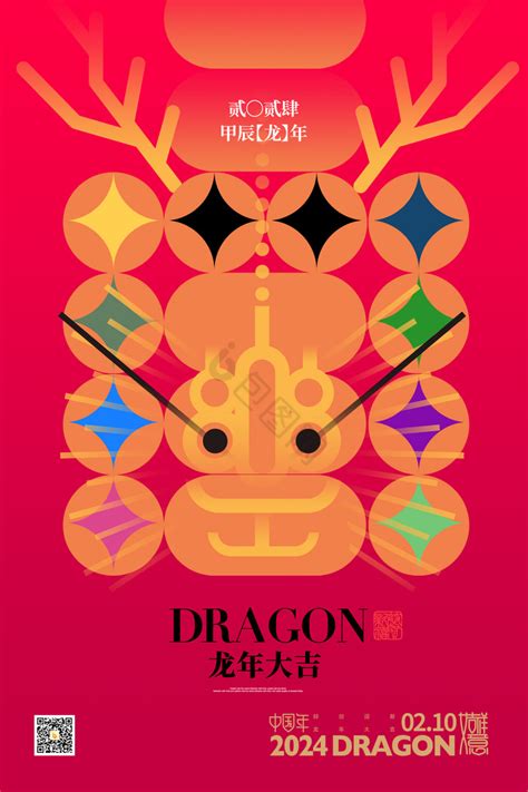 The Year 2024, The Year Of The Dragon, Greeting Card Template Decorated ...