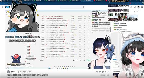릴파님 SCP 클립보고 뇌 녹을 것 같은 여르미면 개추 - 숲(SOOP) - 에펨코리아