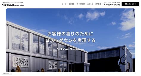 〖要問合せ〗 中古ユニットハウス72サイズ 2連棟 管理番号：135 ｜北海道札幌の除雪・排雪なら株式会社T.K.R