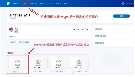 PayPal提现：2021年PayPal转账万里汇香港账户提现国内银行 - 主机中国