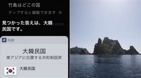 Siri回答：竹島屬於韓國 日網友揚言要抵制蘋果手機 | ETtoday國際 | ETtoday新聞雲