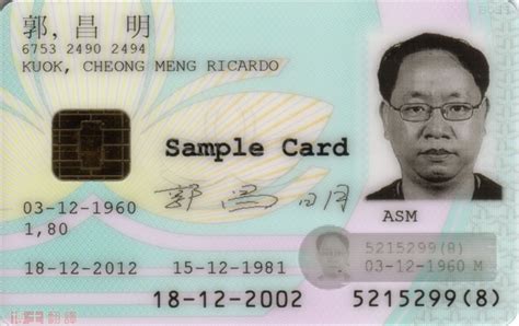 澳门身份证翻译（旧版） - 澳门博士翻译公司 ISO9001认证 28828028
