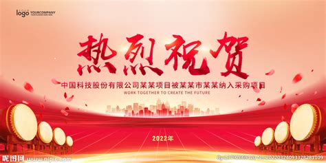 热烈祝贺背景素材免费下载(图片编号:8597103)-六图网