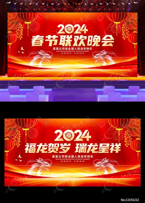 2024年光泽县公司年会活动方案策划，光泽县公司年会活动策划哪家最专业？-有山团建