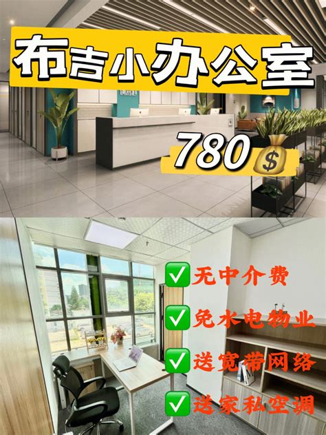 2023广州共享办公找房指南|联合办公|共享办公|众创空间|办公室工位出租-平方说