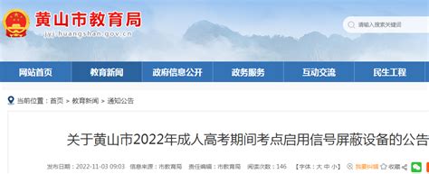 2021年安徽安庆成人高考成绩查询入口（已开通）