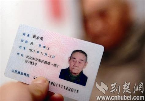 在武汉哪里可以办理身份证啊？-_补肾参考网