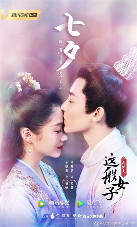 [Mainland Chinese Drama 2021] A Girl Like Me 我就是这般女子 - Mainland China ...