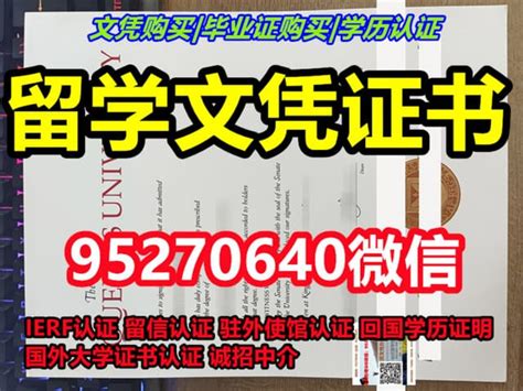 补办台湾SCU文凭快速方案，制作东吴大学毕业证质量品鉴