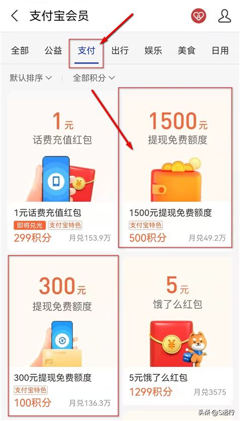 支付宝转账要手续费吗_360新知