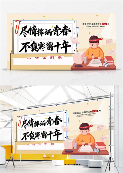 简约清新高考中考全力以赴励志海报设计图片下载_psd格式素材_熊猫办公