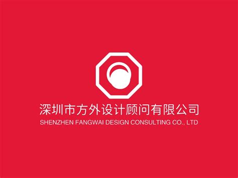 深圳市方外设计顾问有限公司logo设计 - LOGO神器