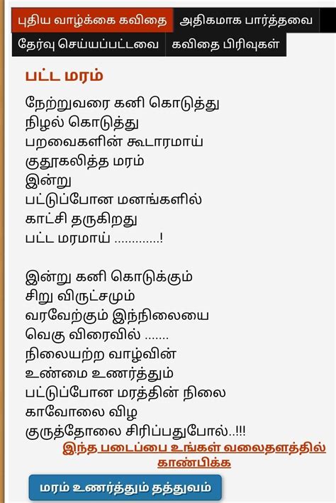 பட்ட மரம் கட்டுரை எழுதுக - Brainly.in