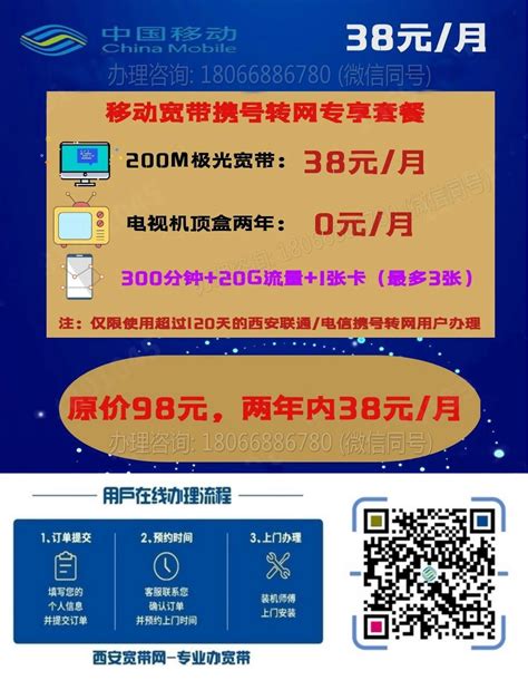 西安电信企业宽带699套餐★