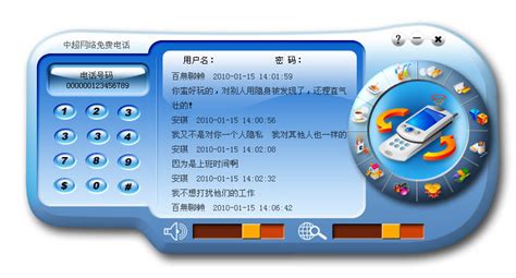 网络电话软件界面|平面|包装|liangxiao1983 - 原创作品 - 站酷 (ZCOOL)