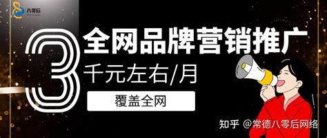 企业做全网品牌口碑推广需要多少钱？ - 知乎