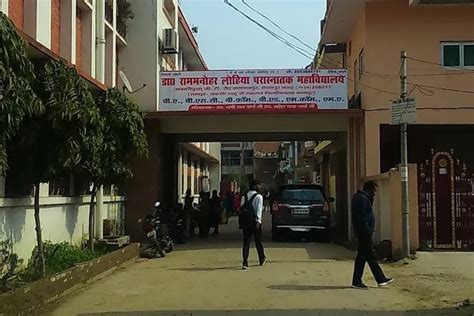 Dr Rammanohar Lohiya Mahavidyalaya Kanpur Campus: Photos, Virtual Tour