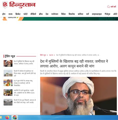 Jamiat Ulama-i-Hind