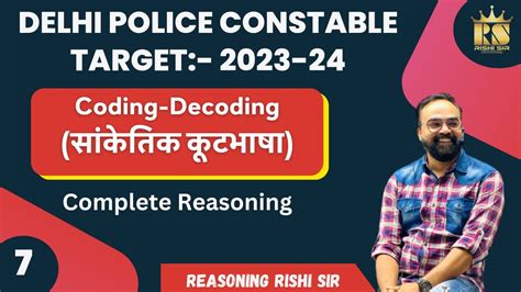 Coding/Decoding Classes for Delhi Police 的图像结果