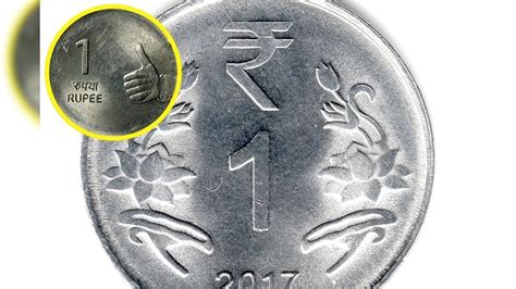 1 Rupee Coin: 1 ರೂಪಾಯಿ ರೆಡಿ ಮಾಡೋಕೆ ಸರ್ಕಾರಕ್ಕೆ ಎಷ್ಟು ಖರ್ಚಾಗುತ್ತೆ? ಬೆಲೆ ...