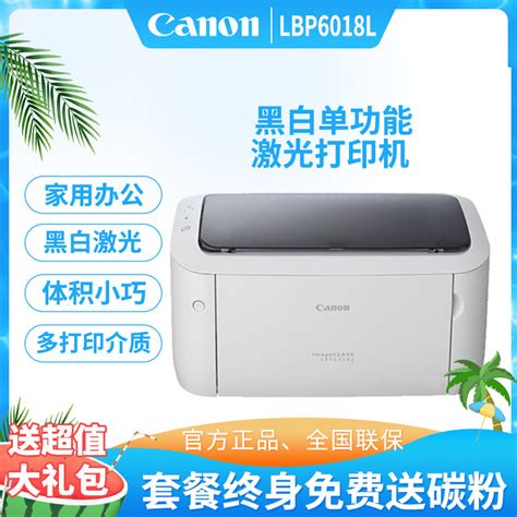 佳能（Canon）LBP7010C 彩色激光打印机-彩色激光-全部商品-首页