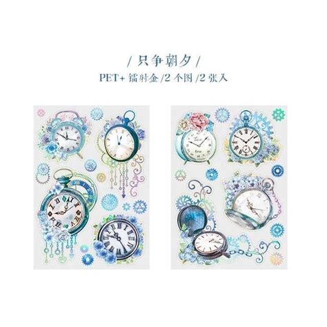 Time Wheel Roaming series sticker